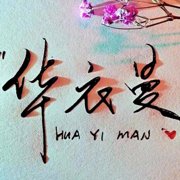 千云裳甄选女装