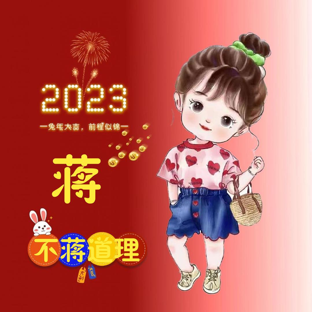 ღ᭄（小）ꫛ姣（幸）宝є⃝吖（福）᭄ྀ?