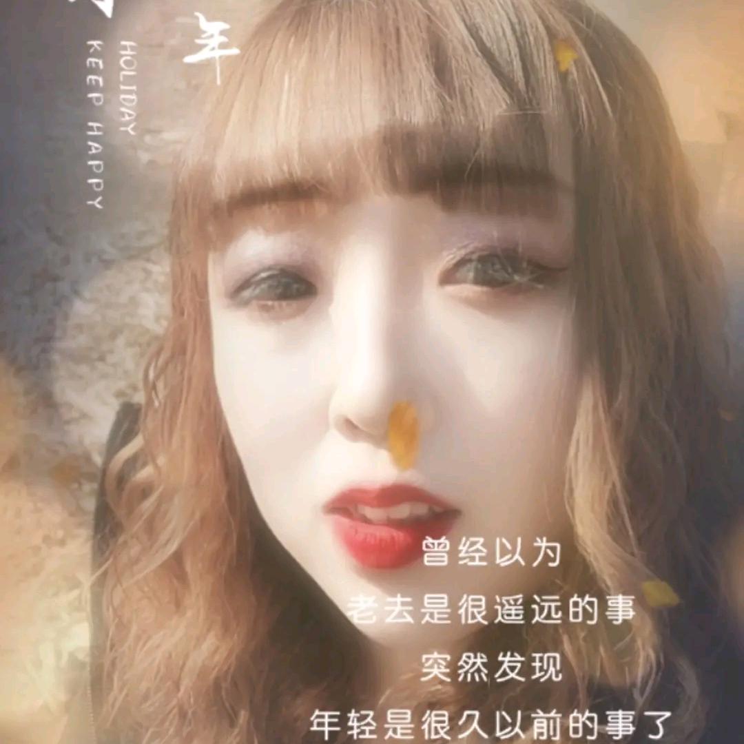 往后余生👄