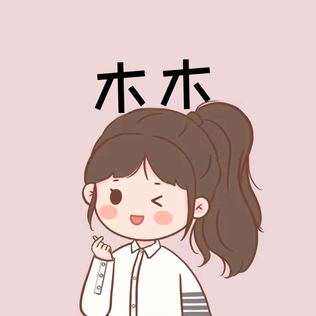 阿木木－@抖音