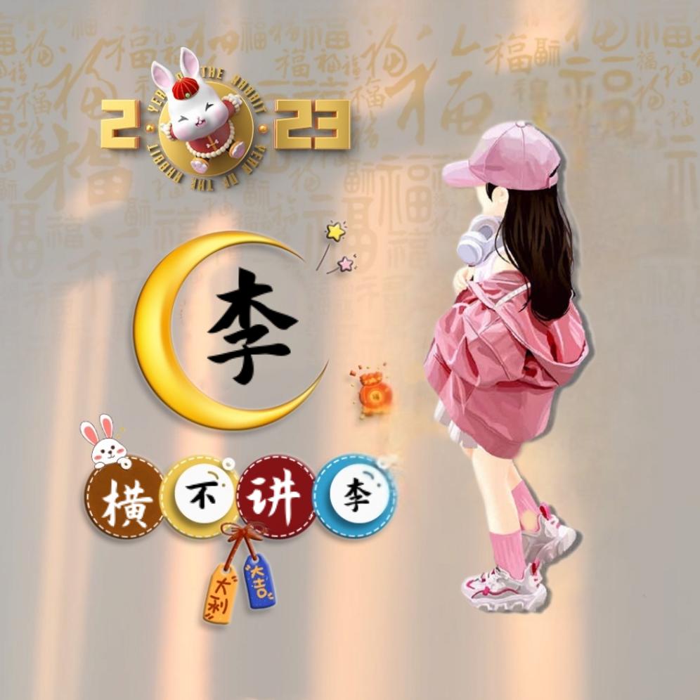 🦋এ᭄李姐《可盐可甜》承蒙厚愛