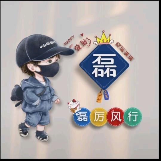 傲龙倾天世难当