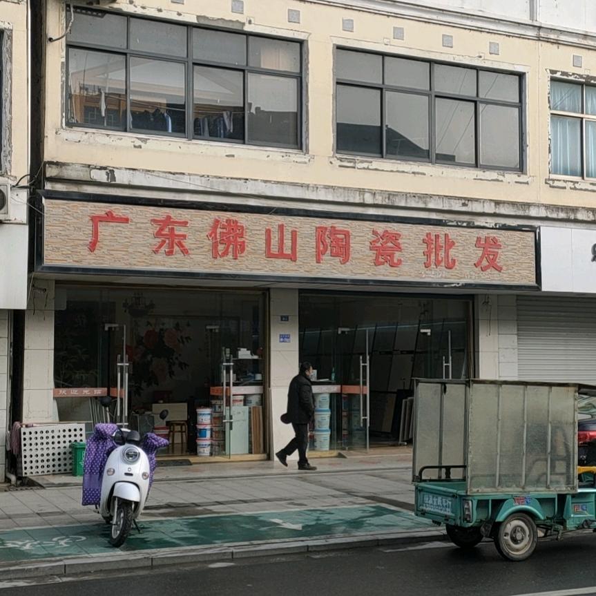 桠溪瓷砖2