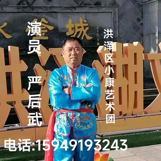严后武