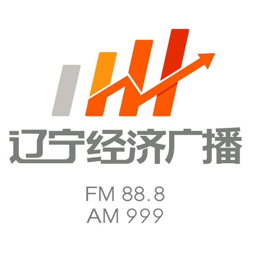 辽宁经济广播