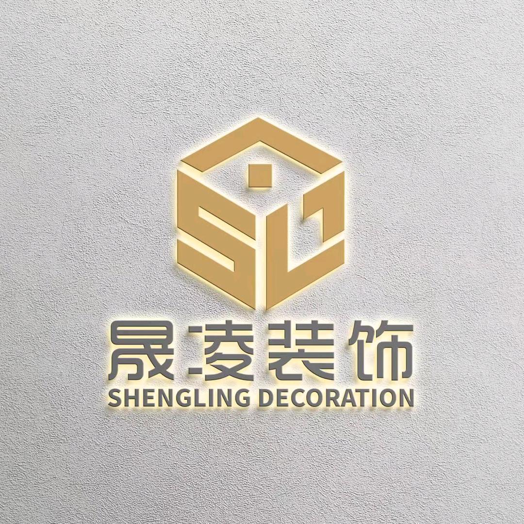 瑞金晟凌装饰刘工