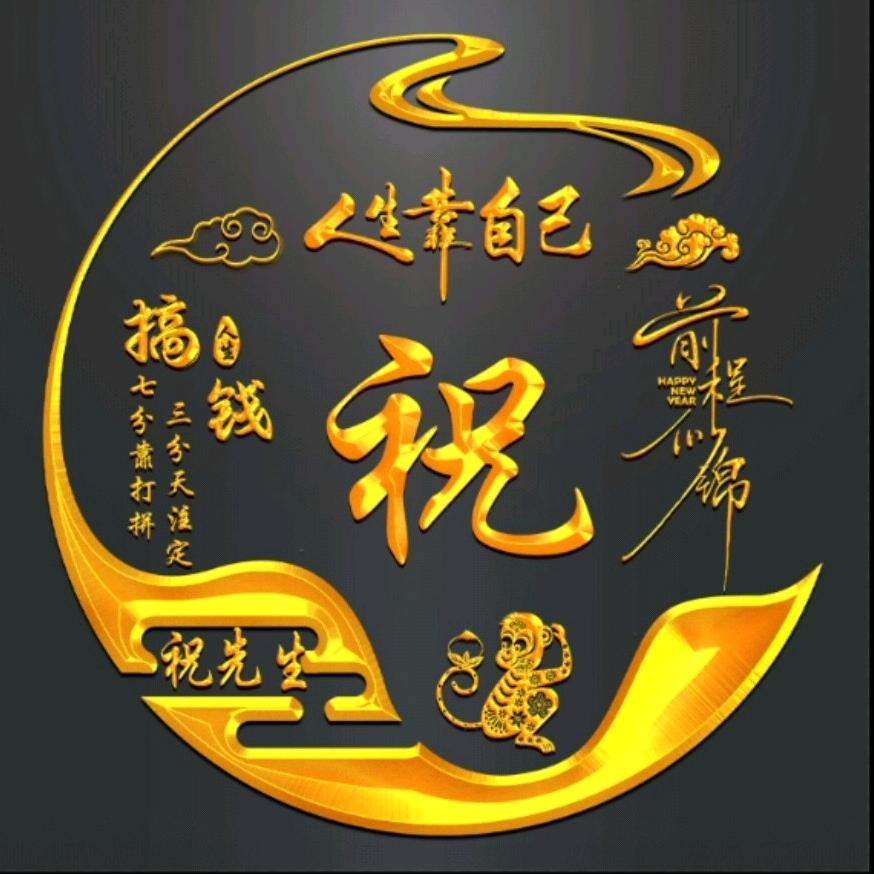 尼古拉斯二姑爷