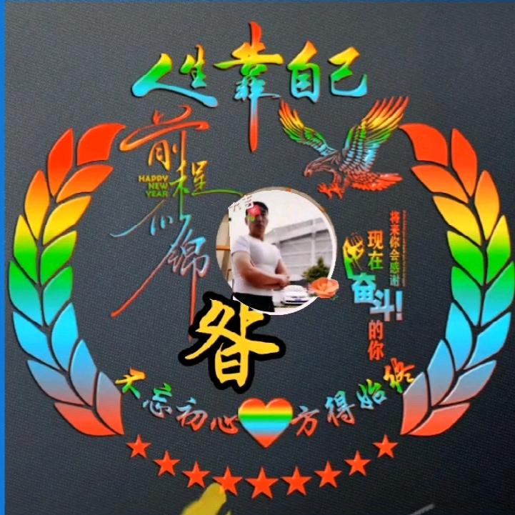 一切顺风