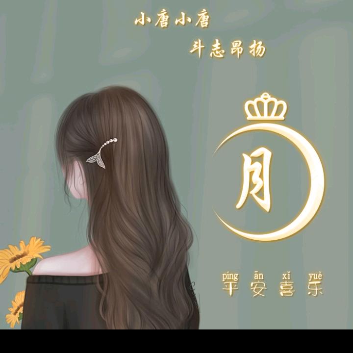小月故事会