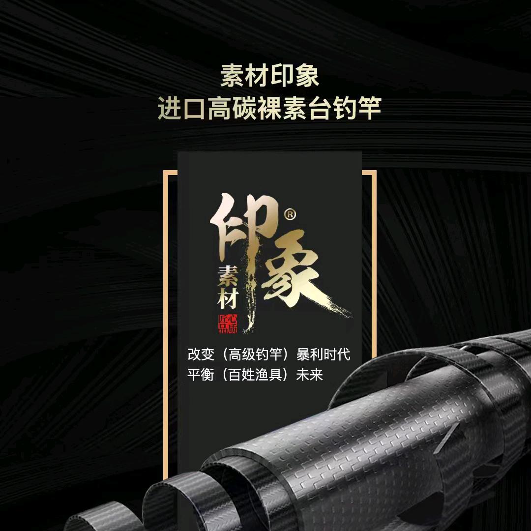 素材印象钓具—张旭