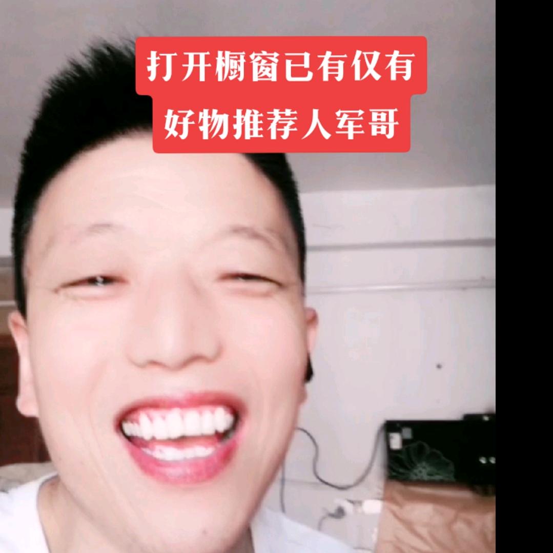 军哥(承蒙厚爱)