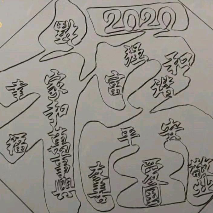 隔壁老六
