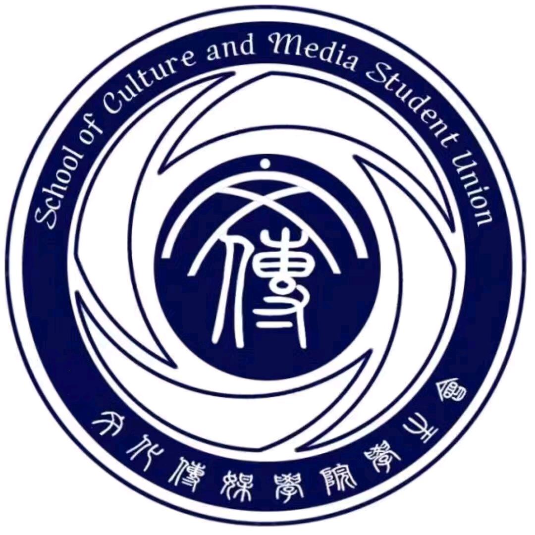 烟科文传新视野