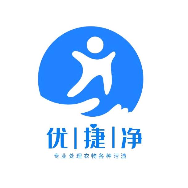 优捷净洗护