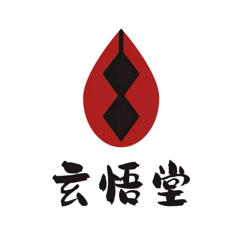 陈升号玄悟堂