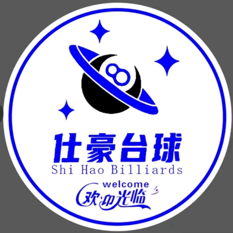 仕豪台球比赛直播