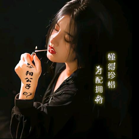 阳公子-全自动化裁料店