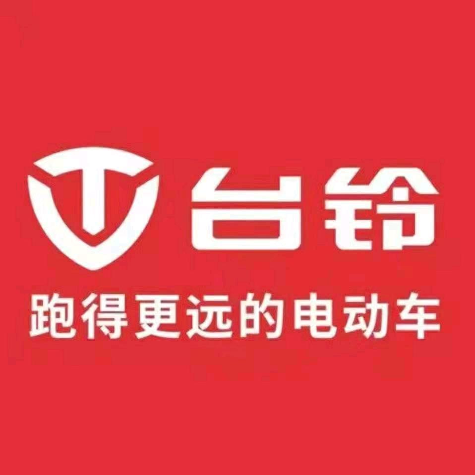 台铃电动车（田心高科园店）