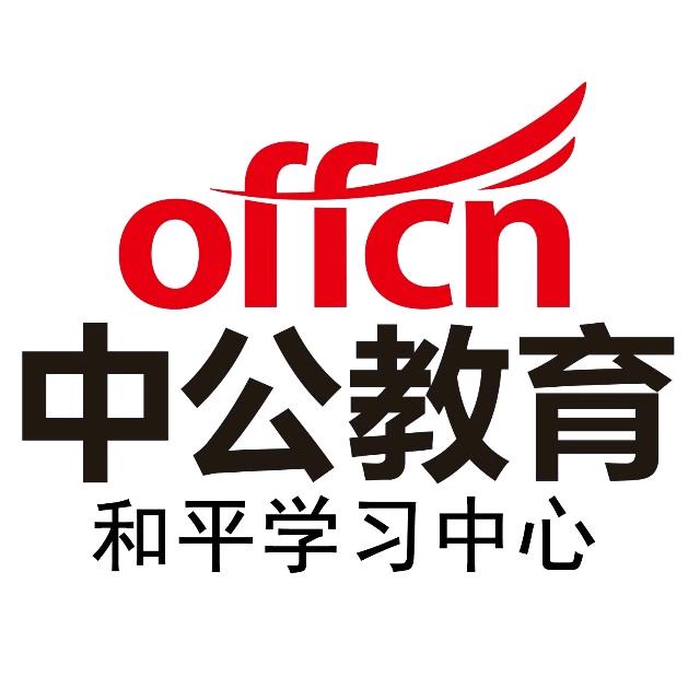 和平中公教育