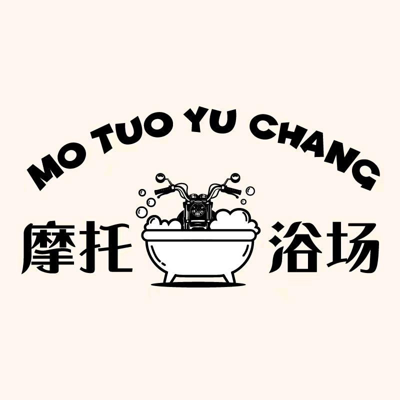 龙岩摩托浴场（汽车摩托都洗版）