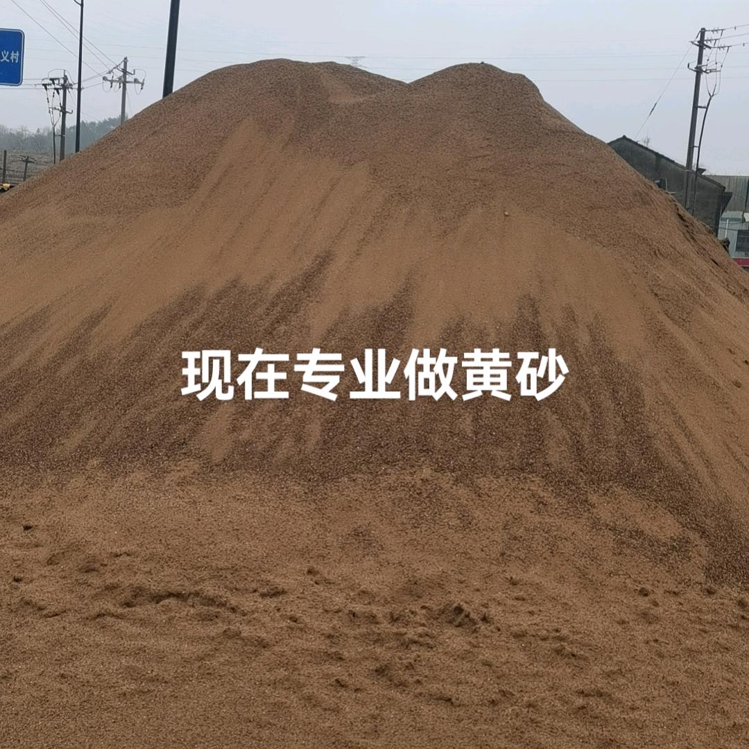 新！专业生产高标自然砂，鹅卵石机砂。