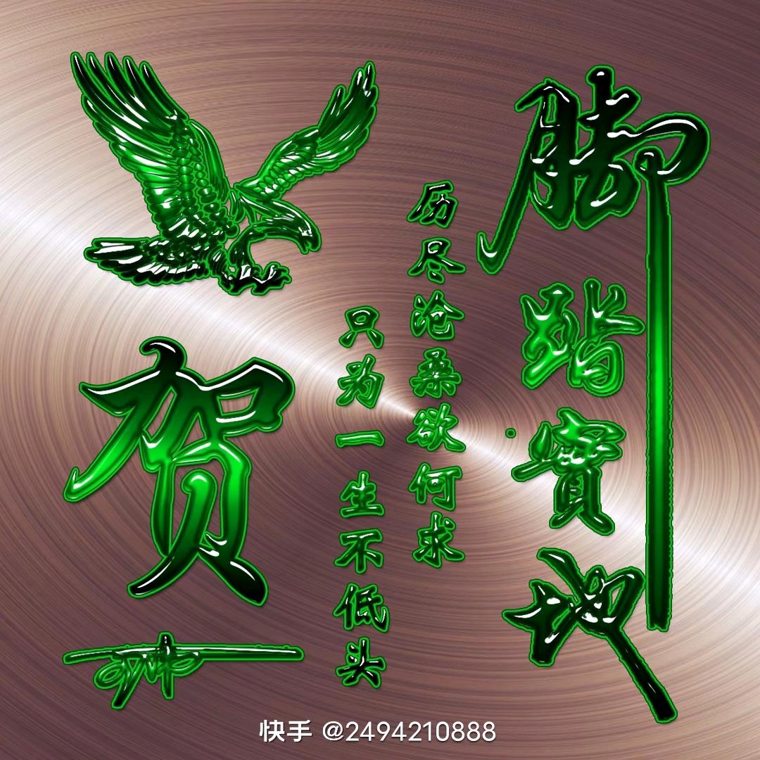 长寿梦