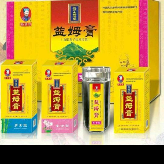 三贤山杨清型益姆膏