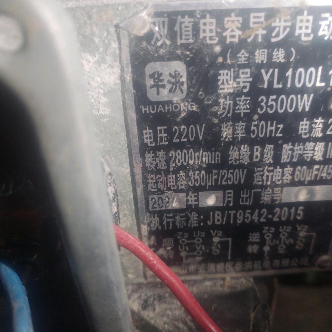 动力火车