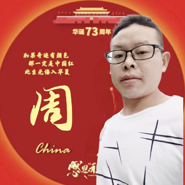 云南小周