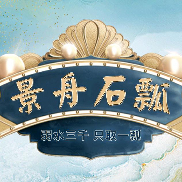 景舟石瓢官方旗舰店