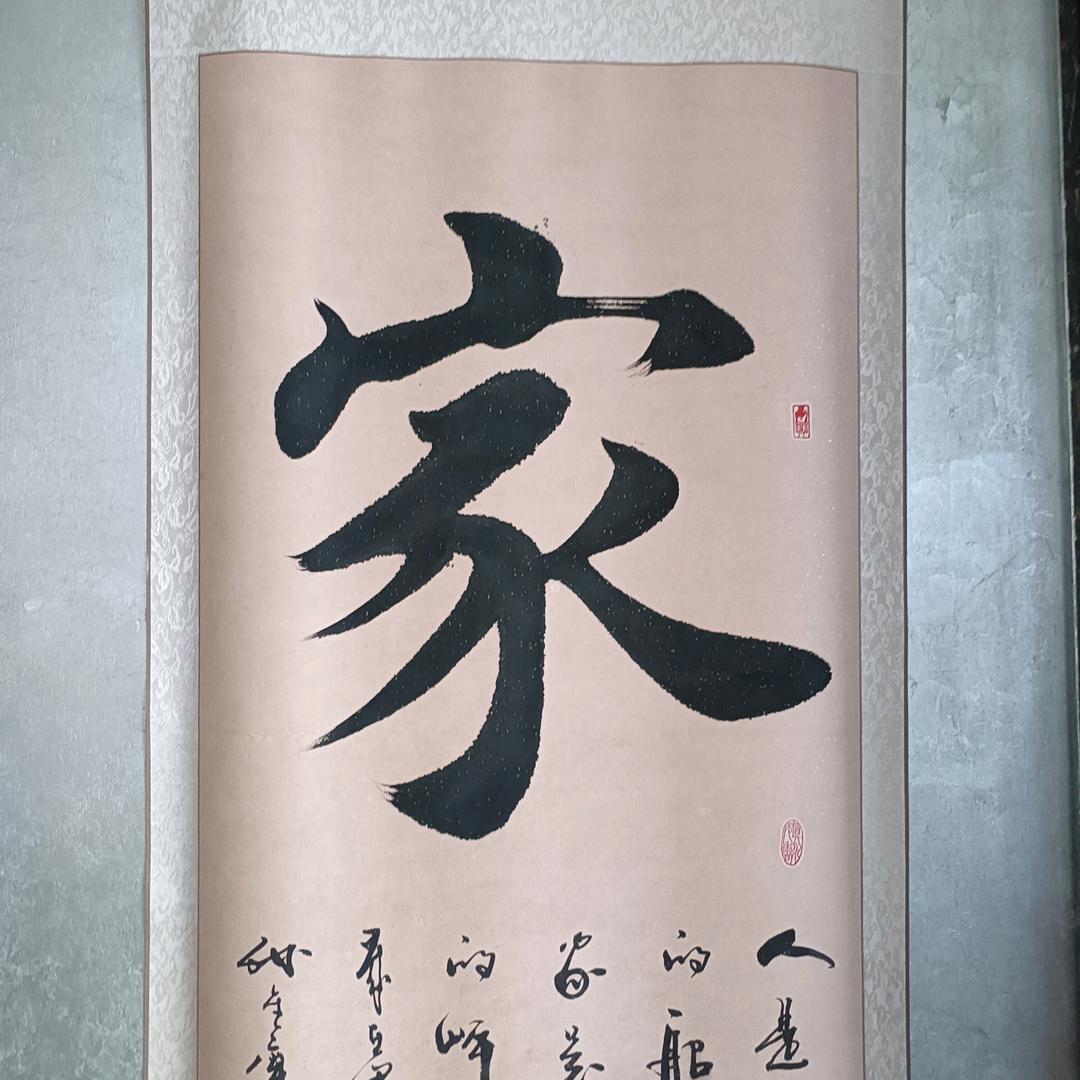 慧