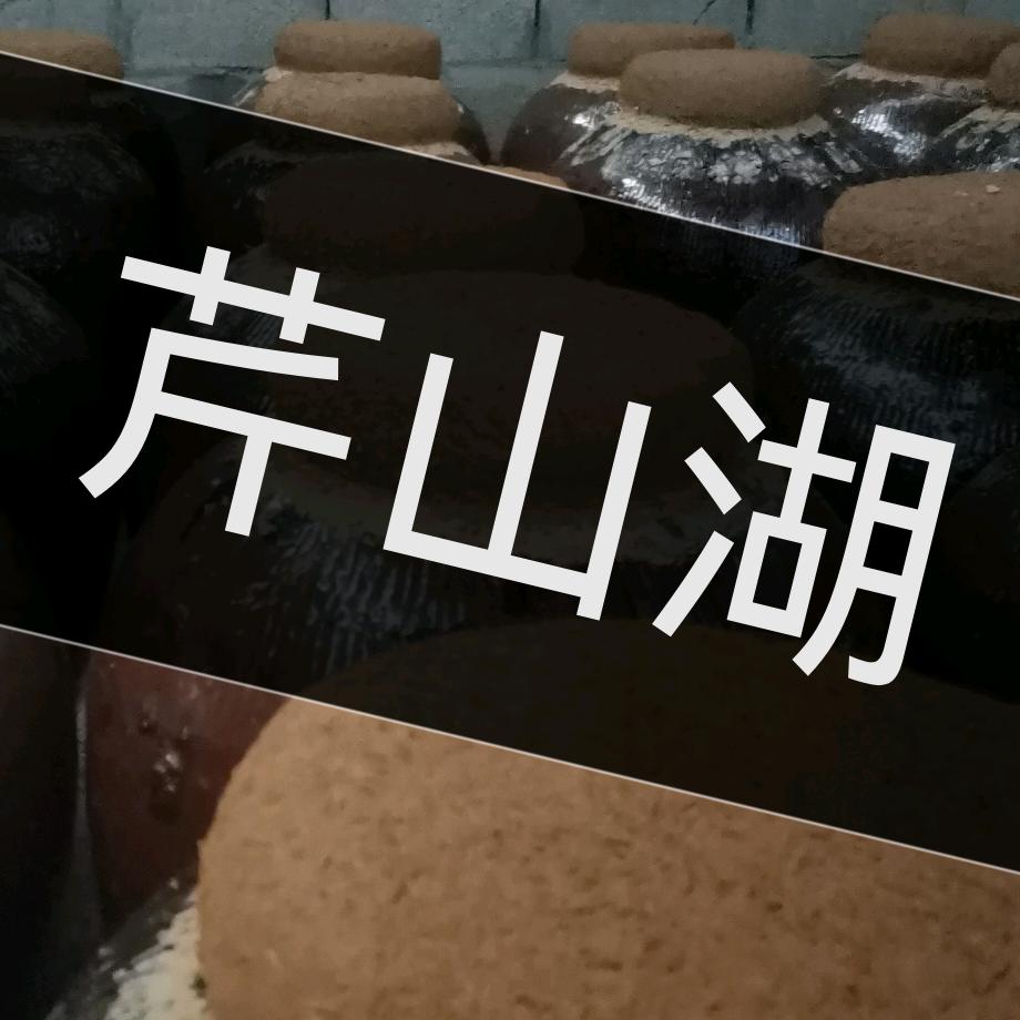 芹山湖™黄酒