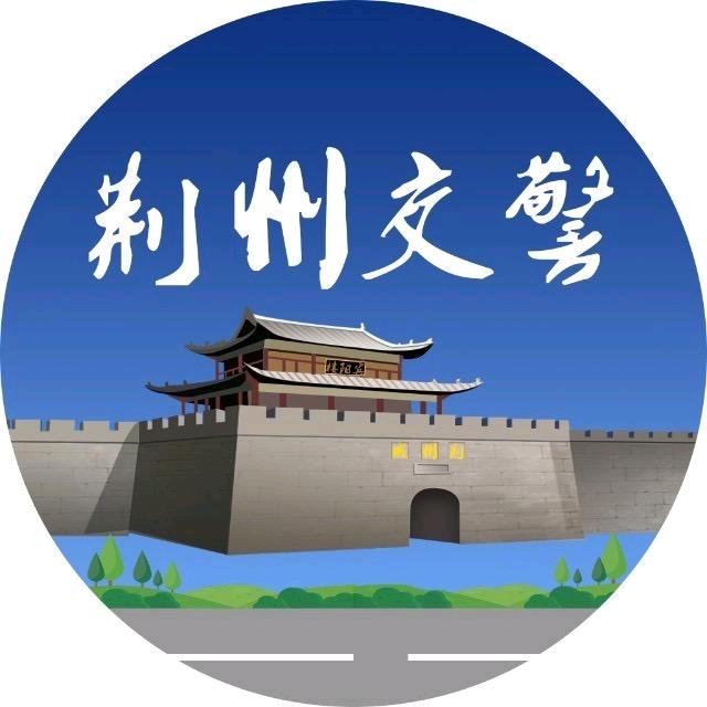 荆州交警
