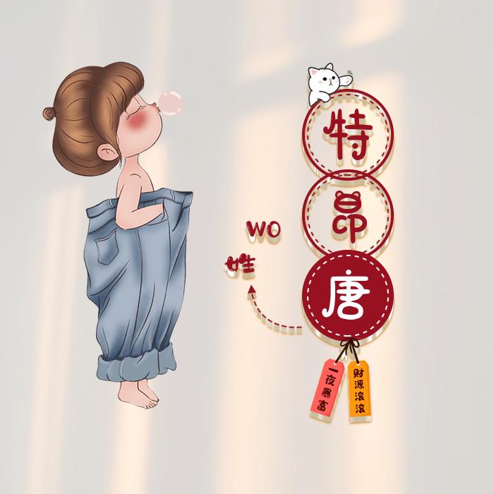 电锯小舔狗