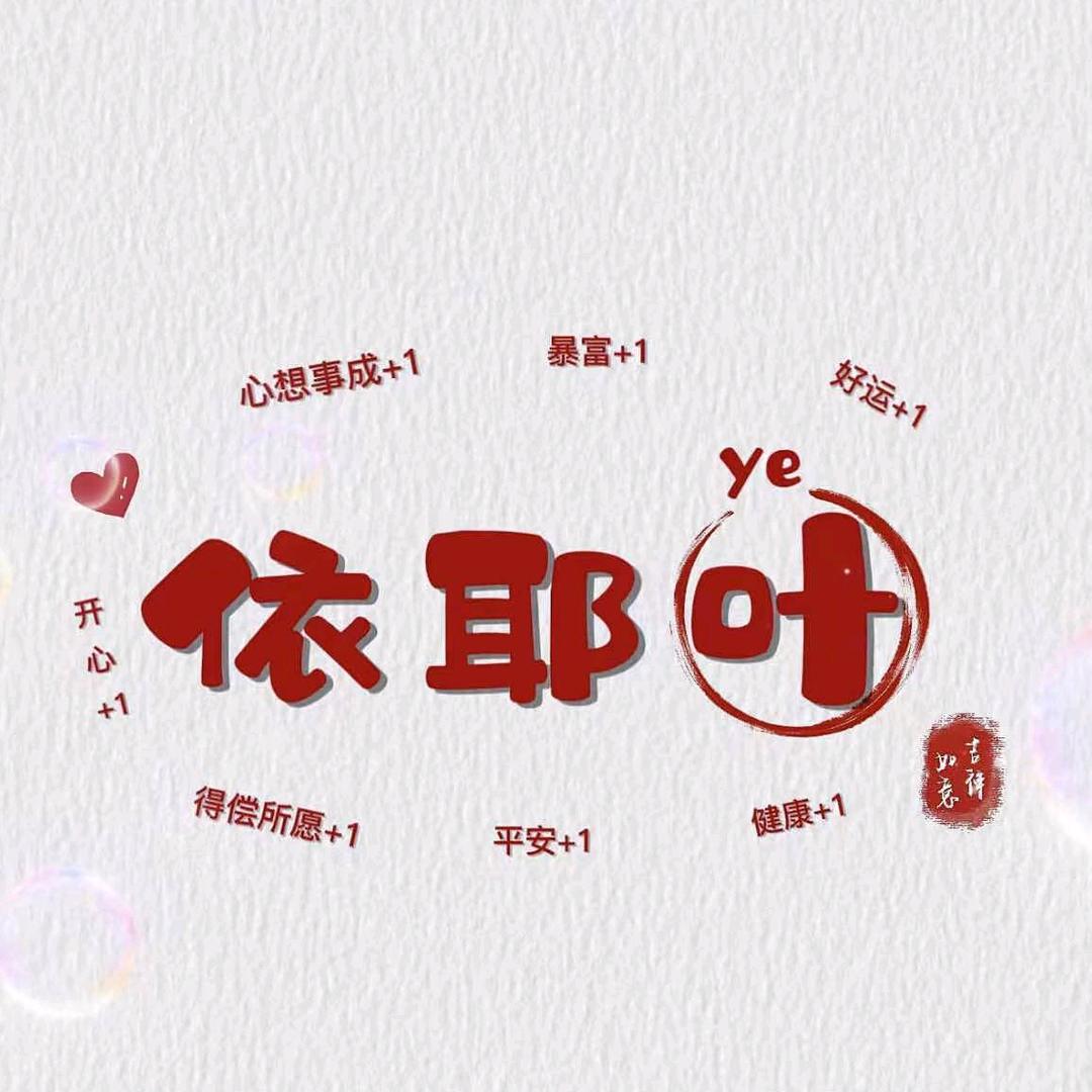 一个三块三个十块