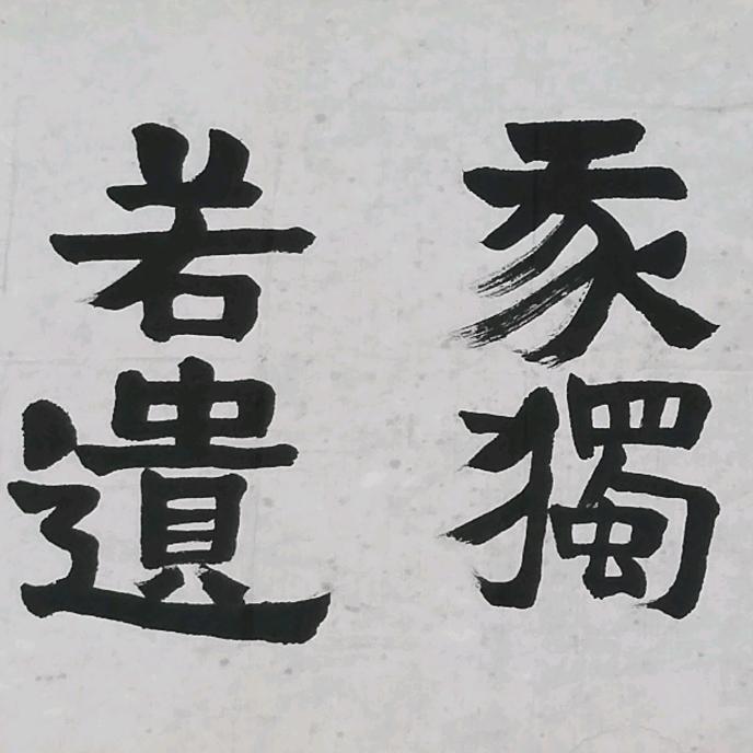 淮右布衣