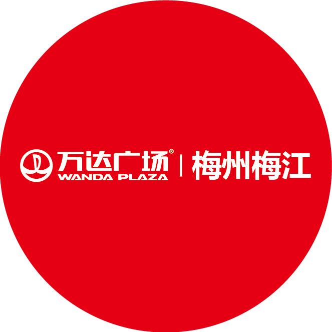 梅州梅江万达广场