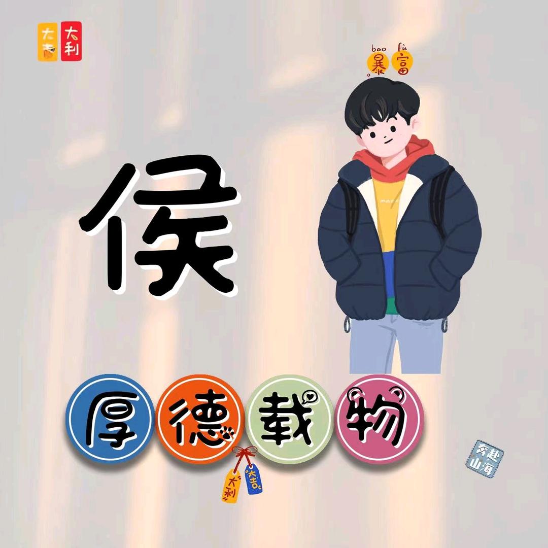 努力奋斗