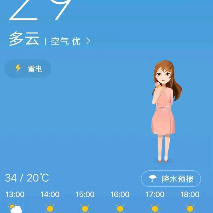运动