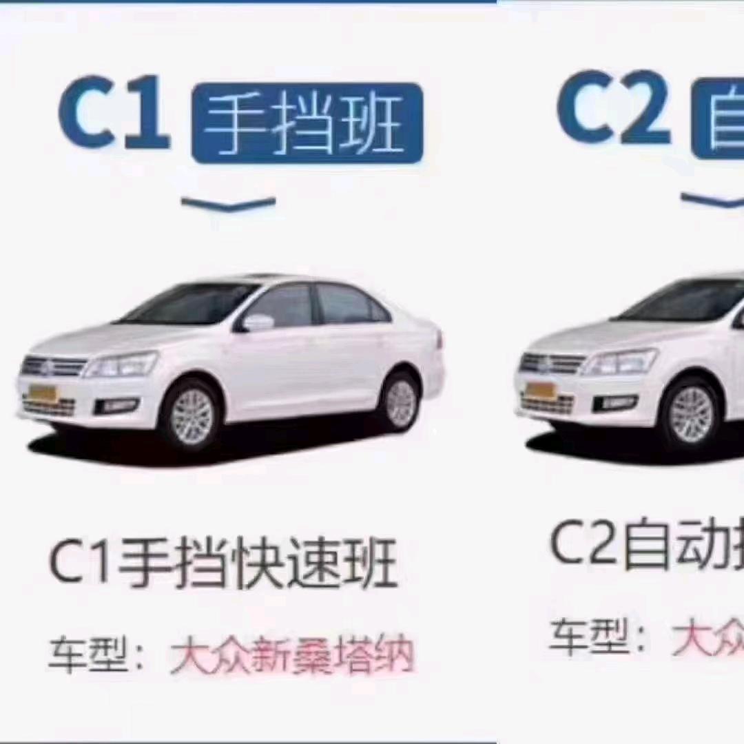 驾校招生