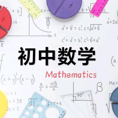 初数苏老师