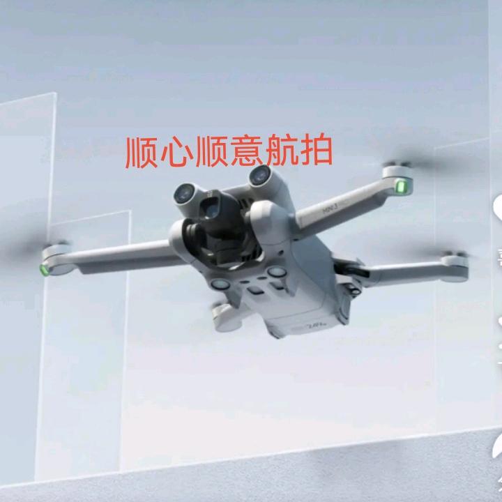 顺心航拍