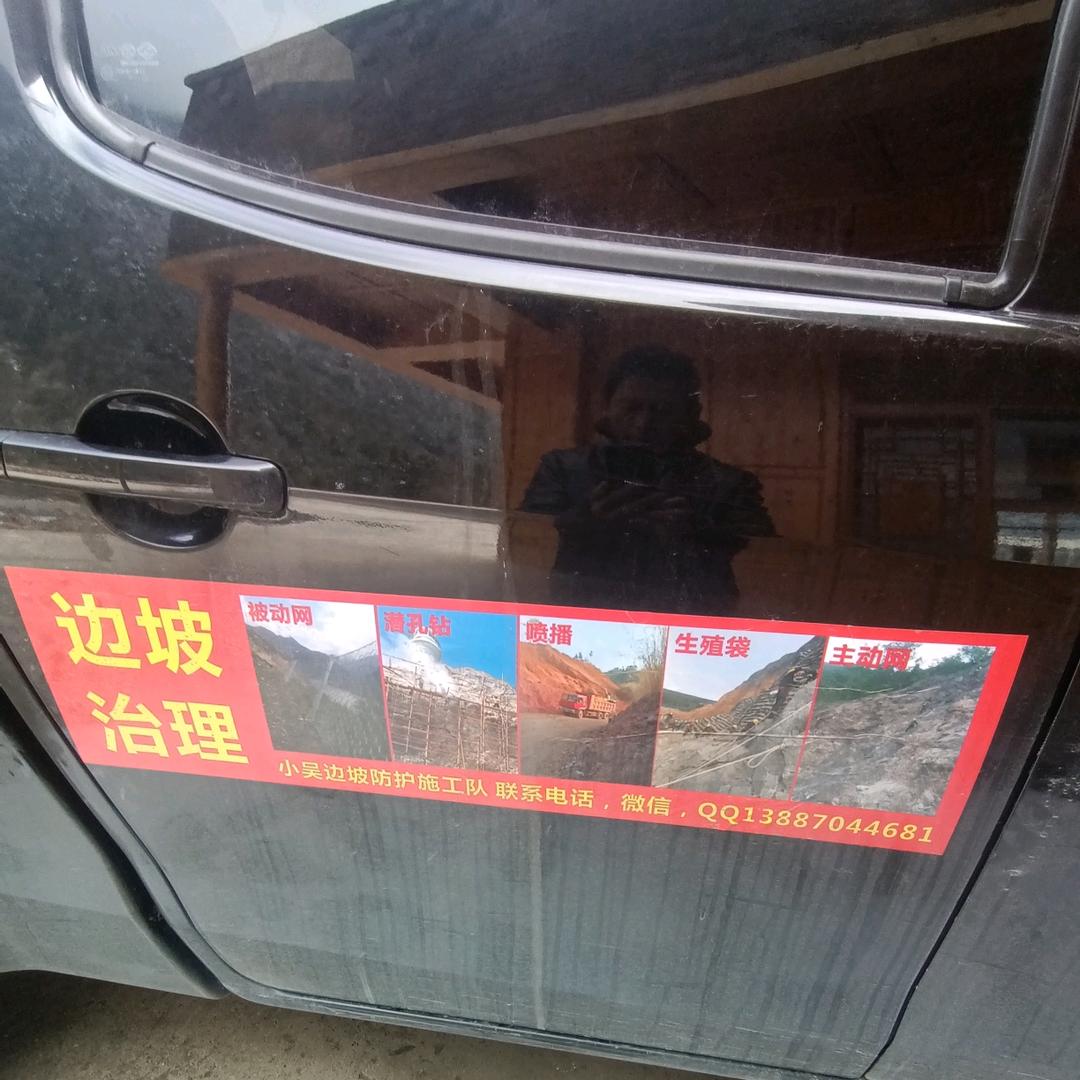 吴老三（专业安装防护网）
