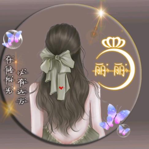 丽丽🌹