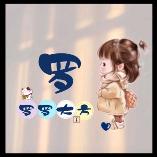 wei你🔒心