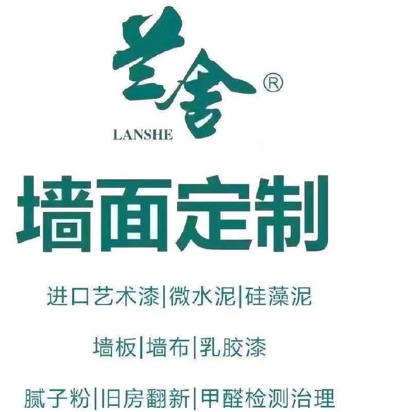 南宁兰舍墙面定制