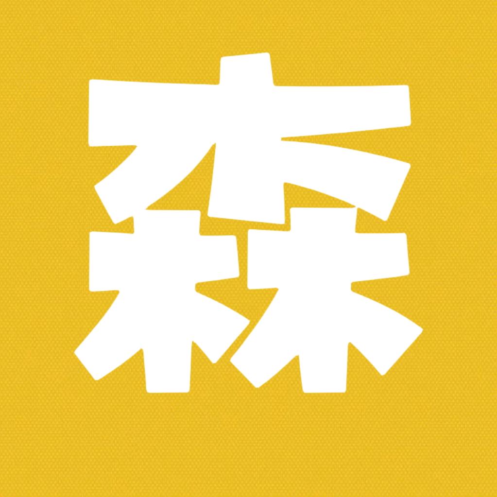 高森电影