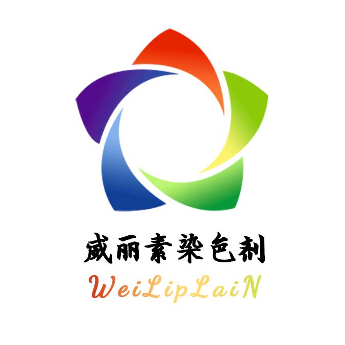 威丽素衣物清洁