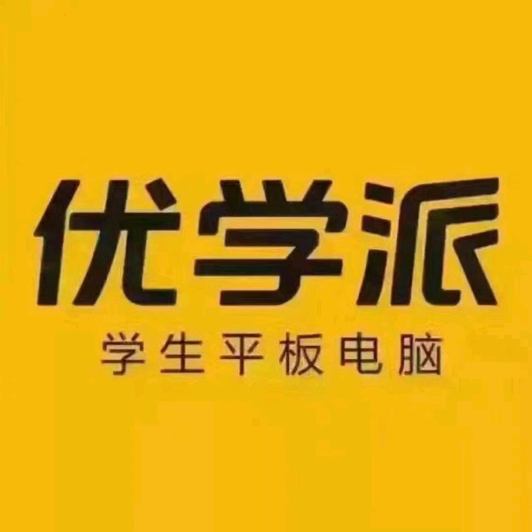 优学派云龙区专卖店