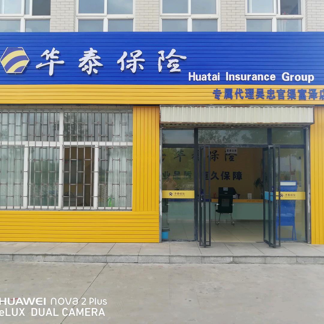 《华泰保险》骑国宾的三哥